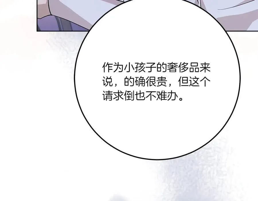 第49话 私人请求 第183页