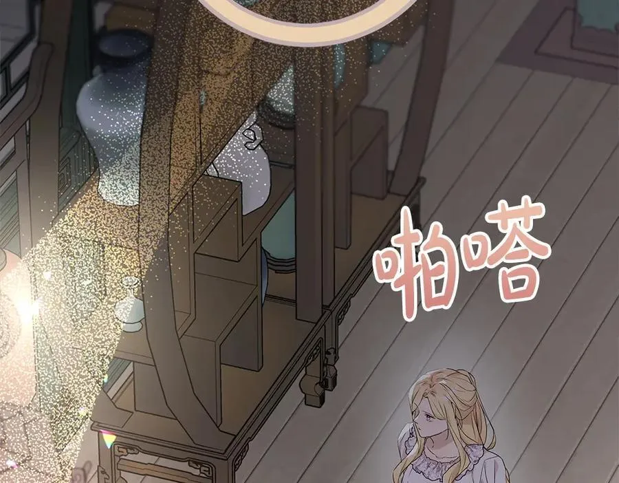 第49话 私人请求 第192页