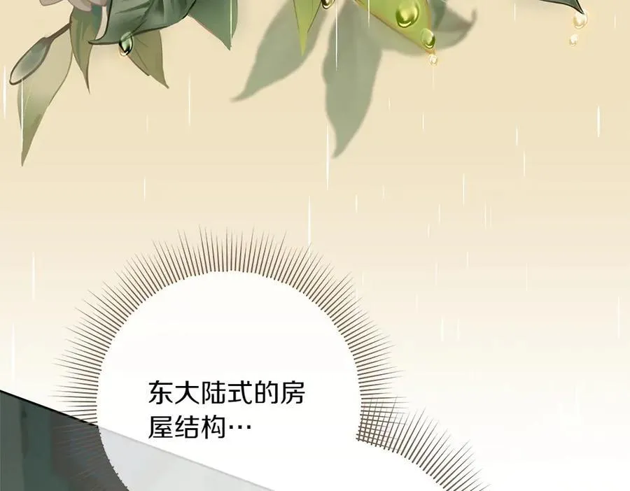 第49话 私人请求 第196页