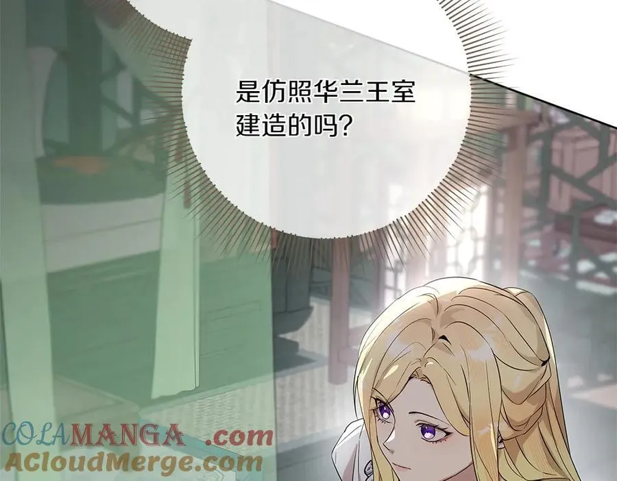 第49话 私人请求 第197页