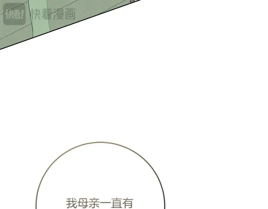 第49话 私人请求 第199页