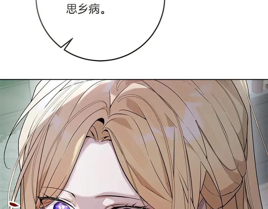 第49话 私人请求 第200页