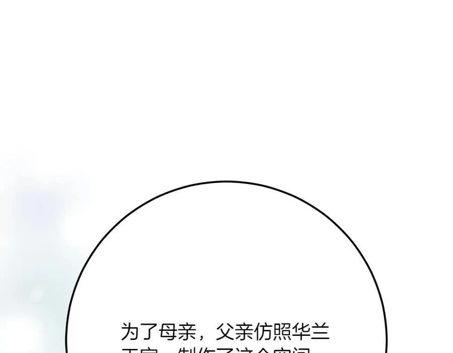 第49话 私人请求 第202页