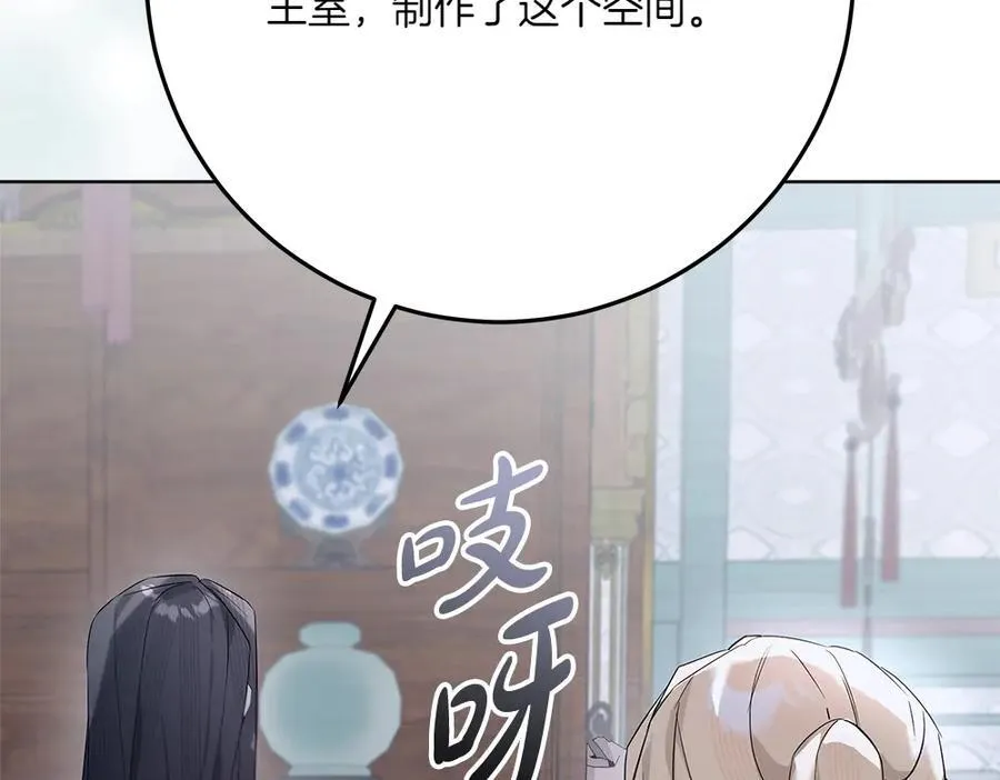 第49话 私人请求 第203页