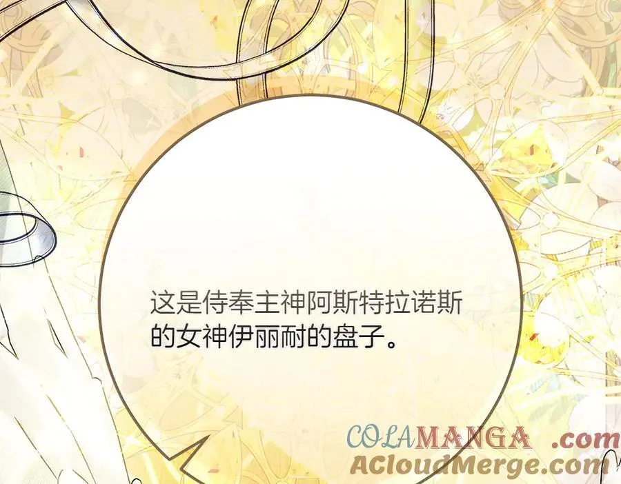 第49话 私人请求 第209页