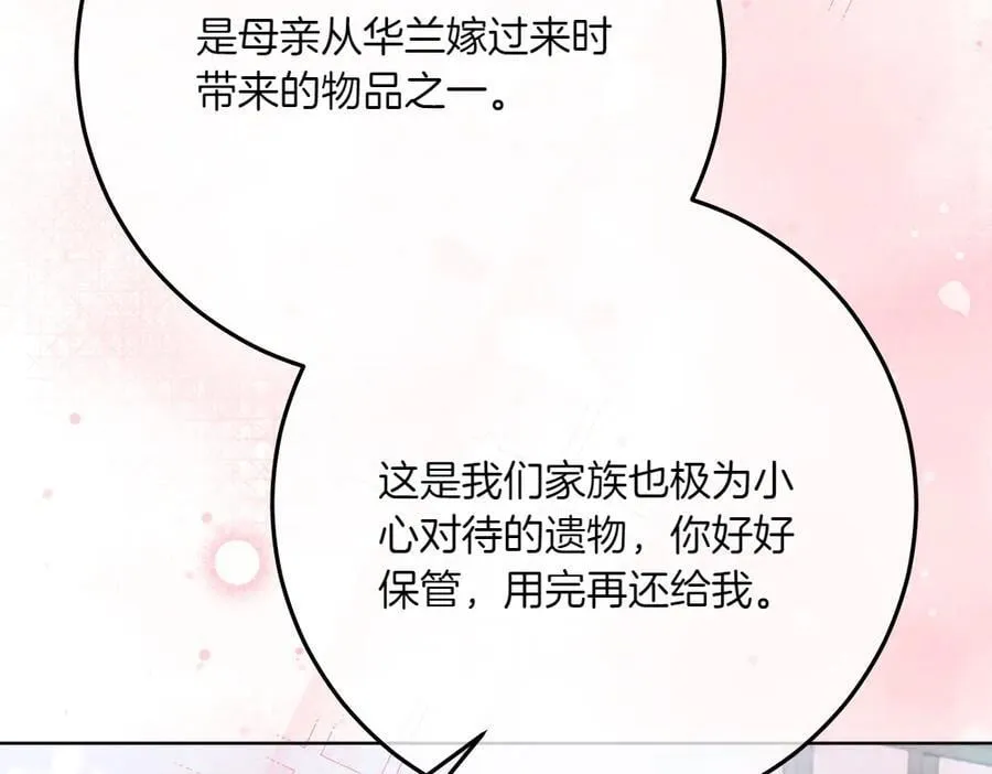 第49话 私人请求 第216页