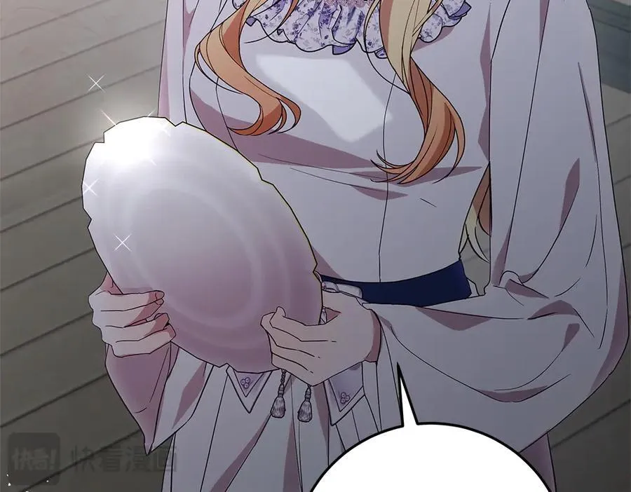 第49话 私人请求 第218页