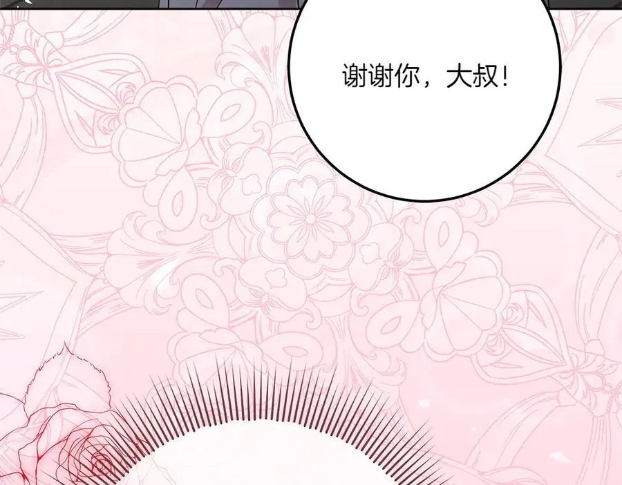 第49话 私人请求 第219页