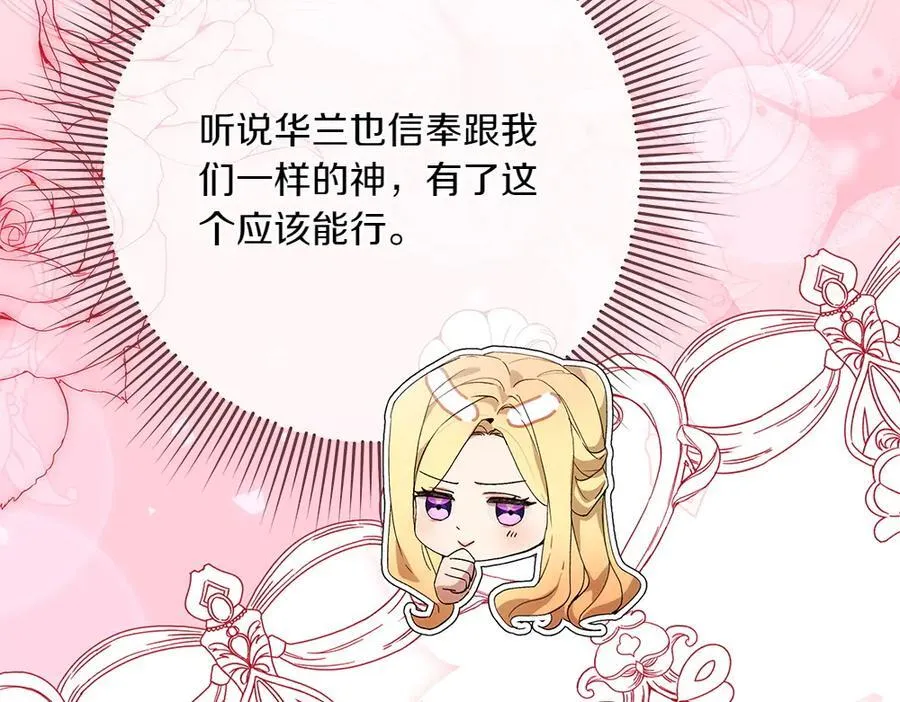 第49话 私人请求 第220页