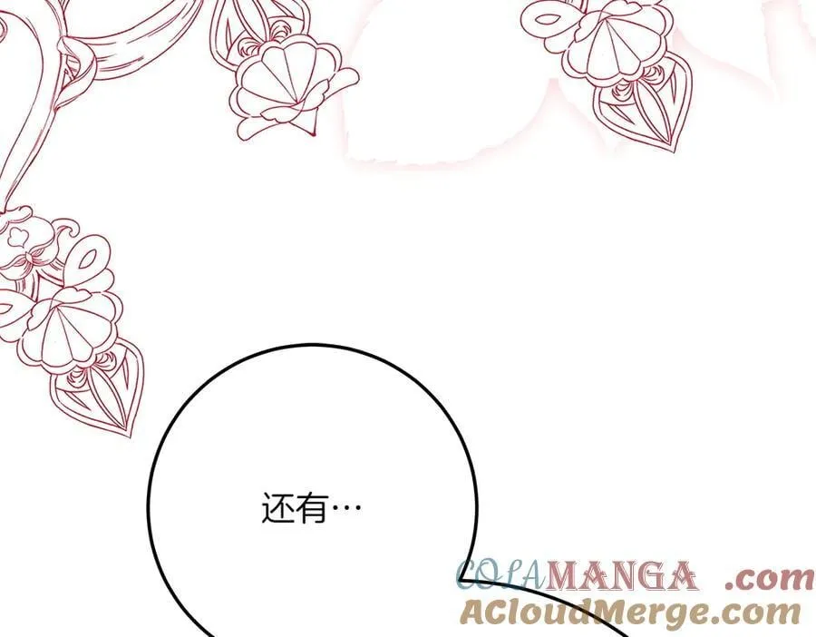 第49话 私人请求 第221页
