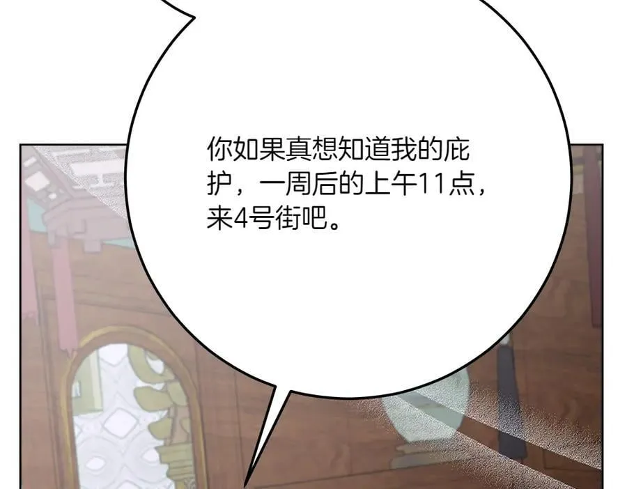 第49话 私人请求 第222页