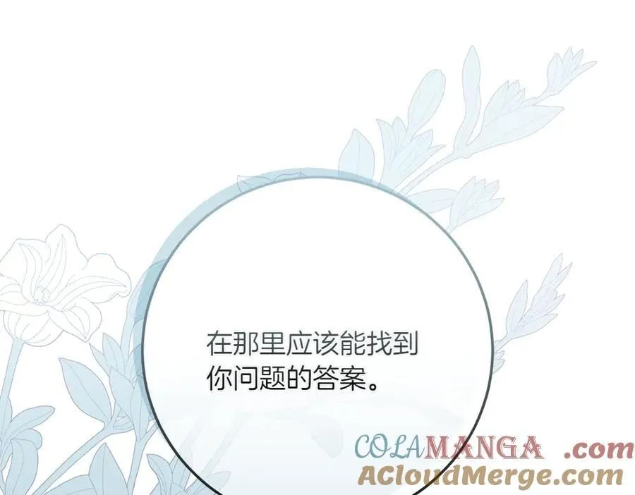 第49话 私人请求 第225页