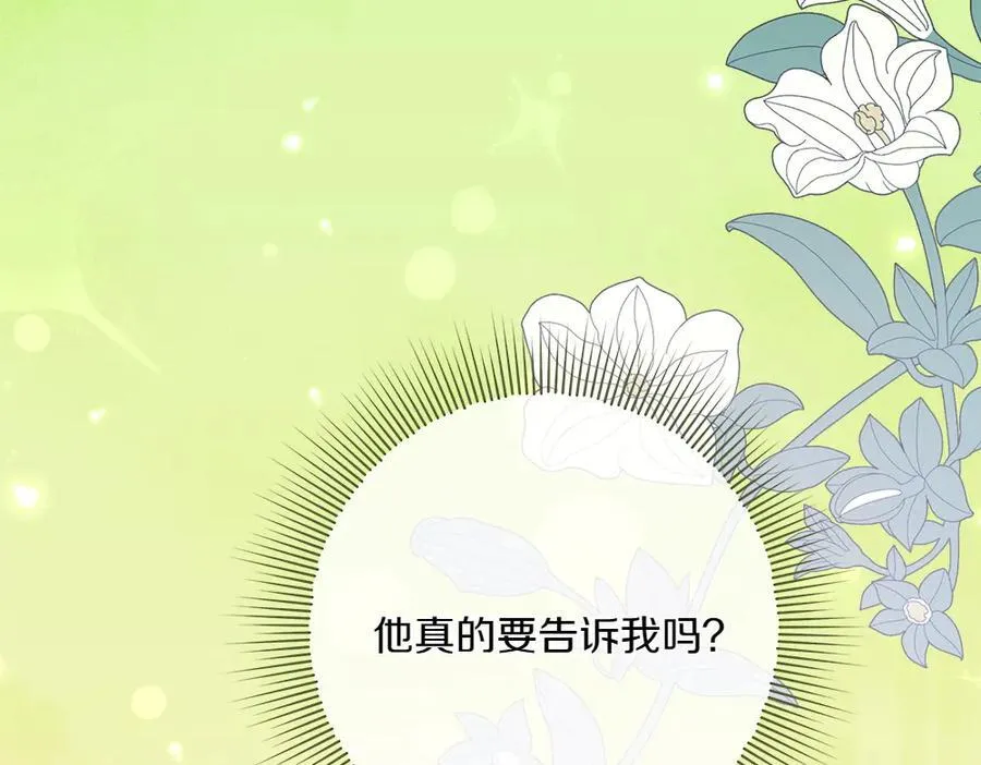 第49话 私人请求 第228页