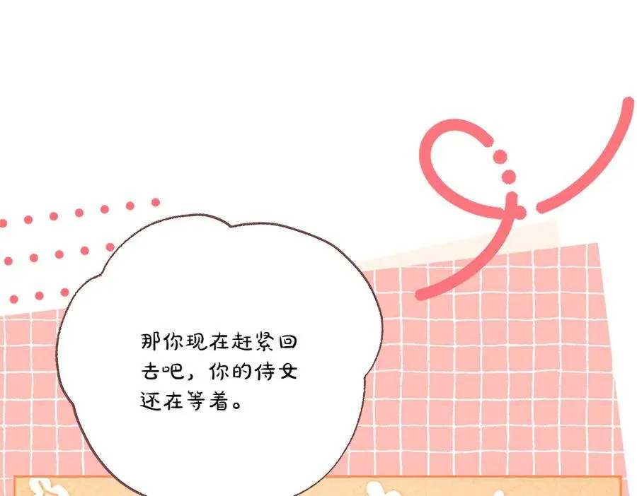第49话 私人请求 第232页