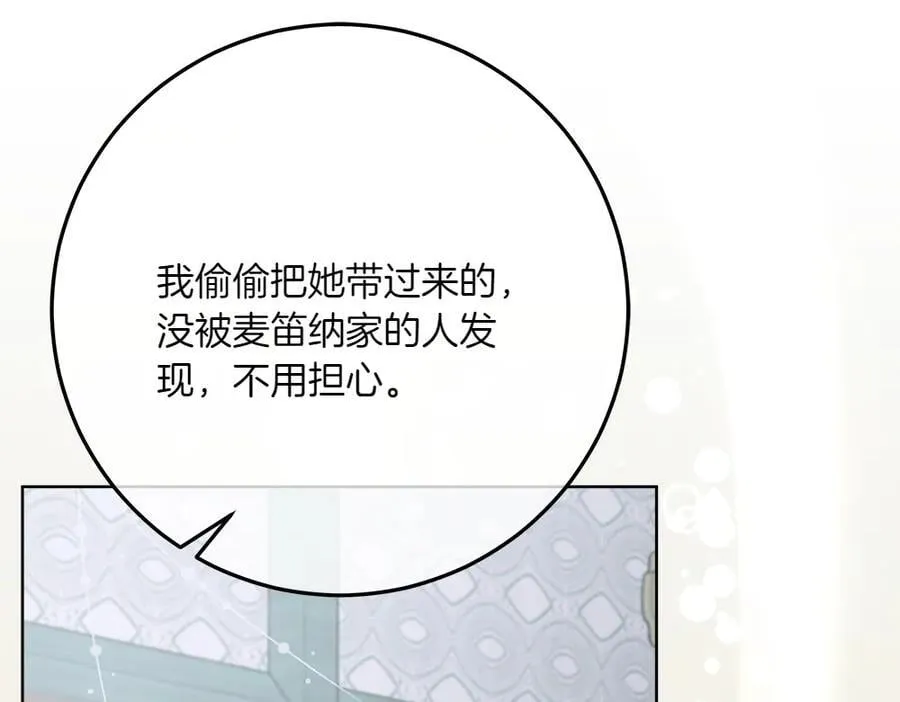 第49话 私人请求 第235页