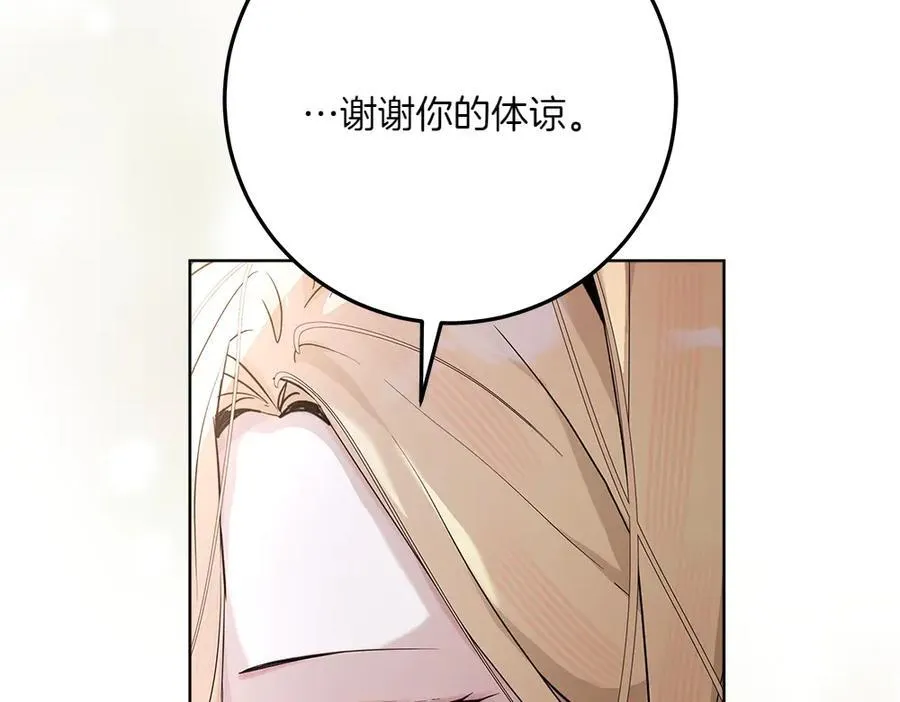 第49话 私人请求 第239页