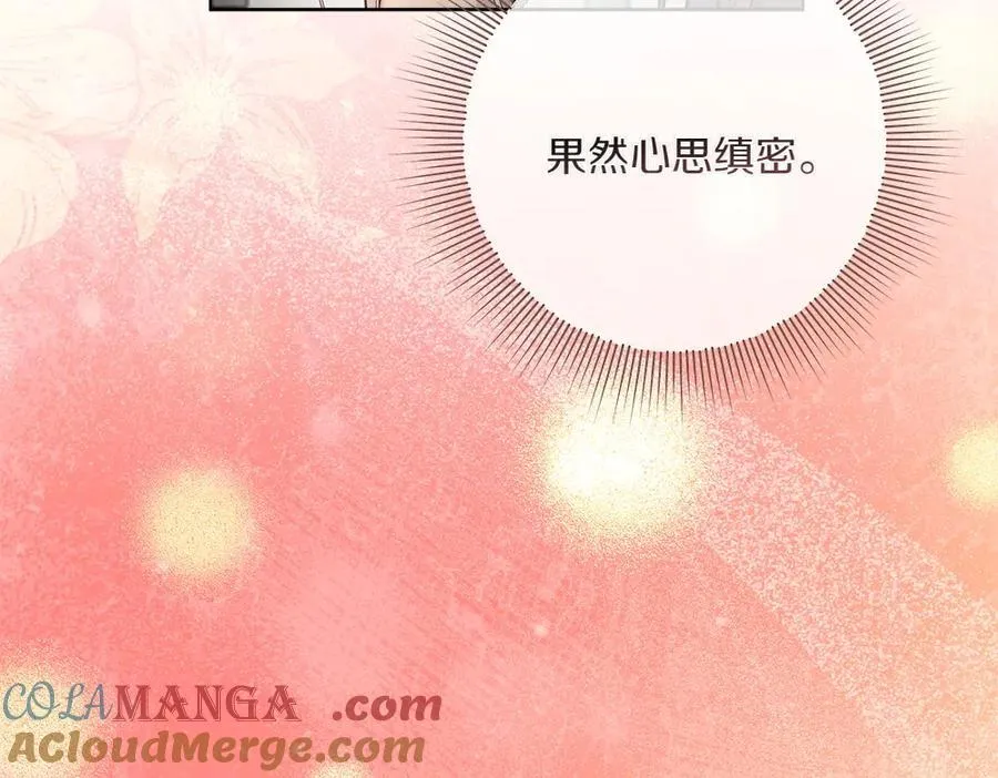 第49话 私人请求 第241页