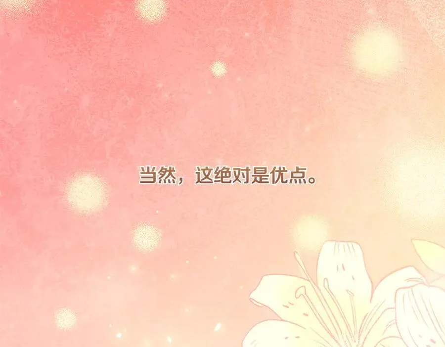 第49话 私人请求 第242页