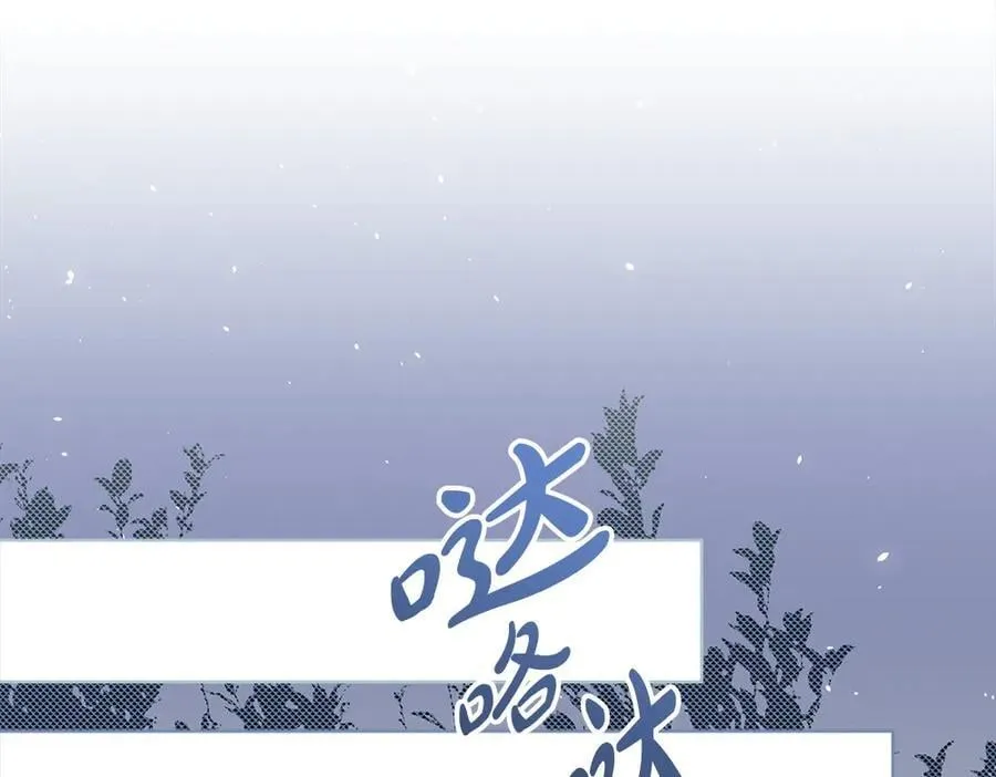 第49话 私人请求 第246页