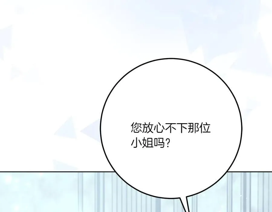第49话 私人请求 第250页