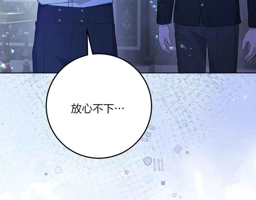 第49话 私人请求 第252页