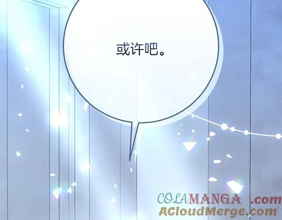 第49话 私人请求 第257页