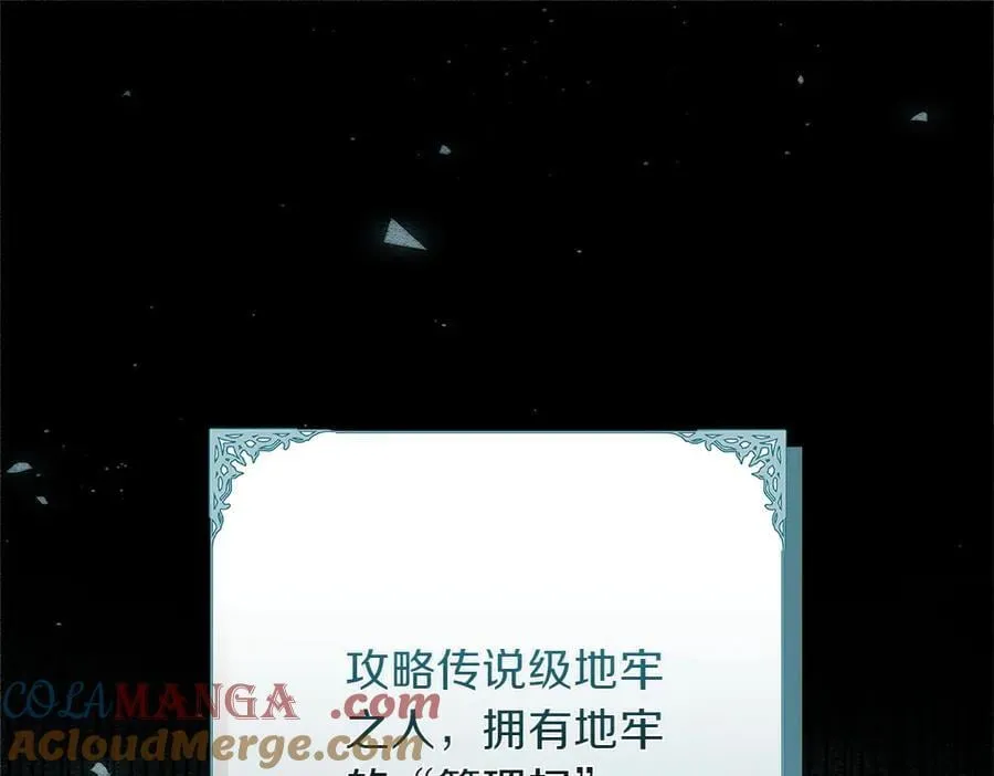 第42话 新发现 第5页
