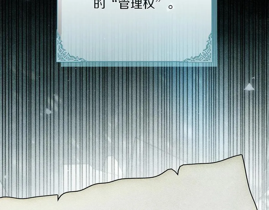 第42话 新发现 第6页