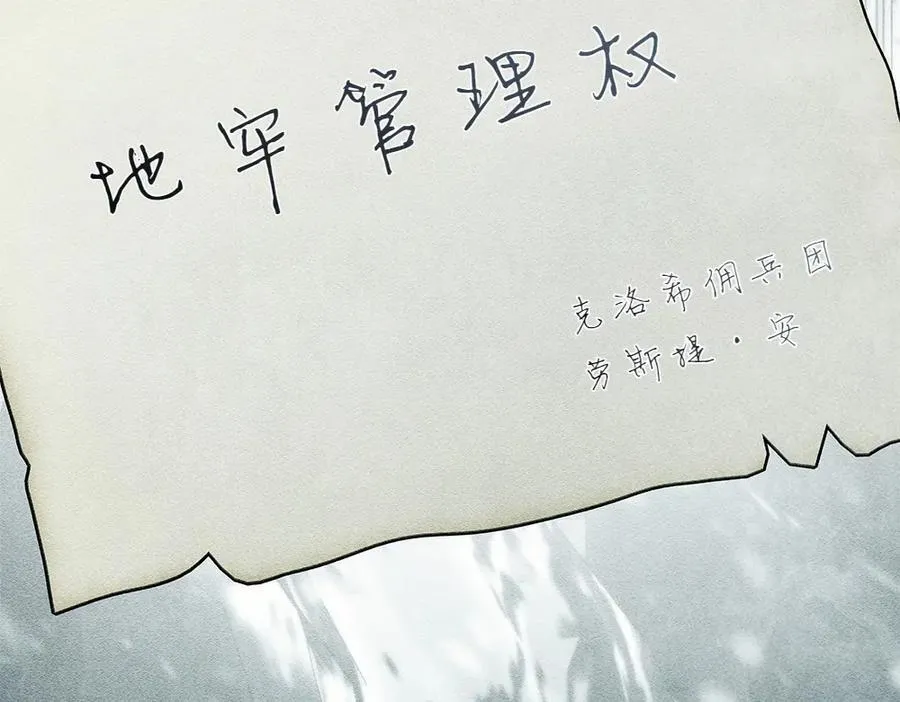 第42话 新发现 第7页
