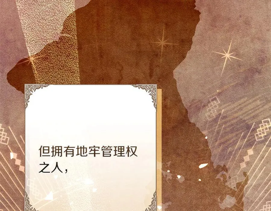 第42话 新发现 第11页