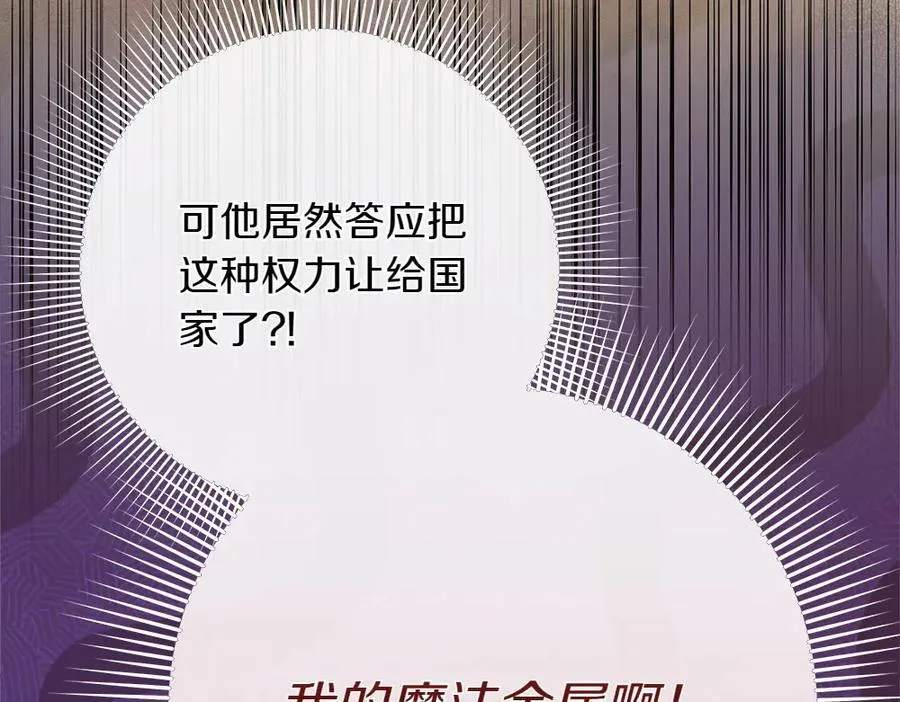 第42话 新发现 第15页