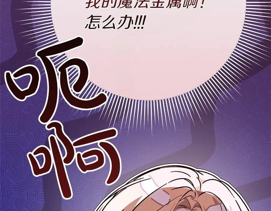 第42话 新发现 第16页