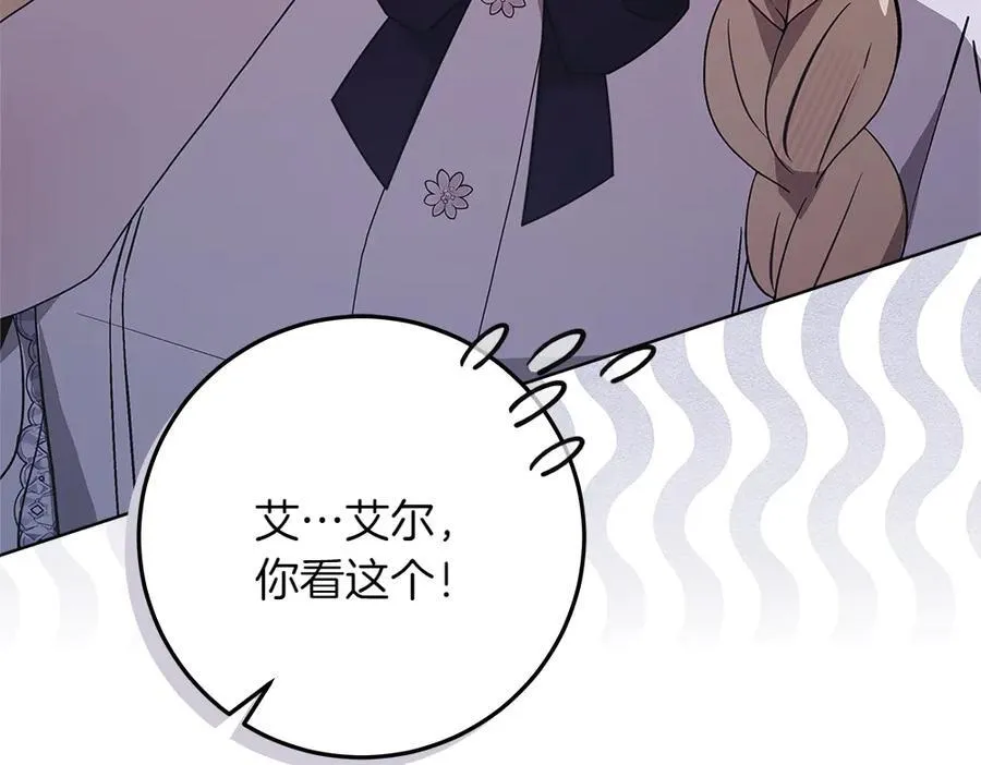 第42话 新发现 第18页