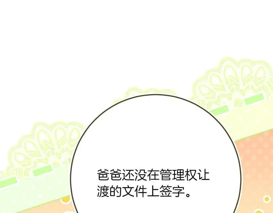 第42话 新发现 第20页