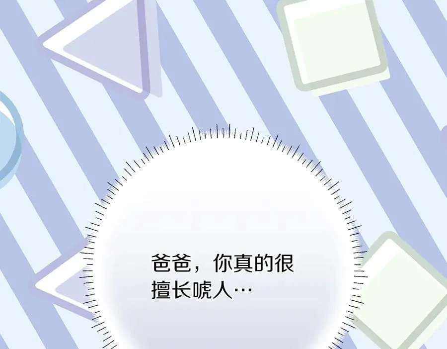 第42话 新发现 第23页