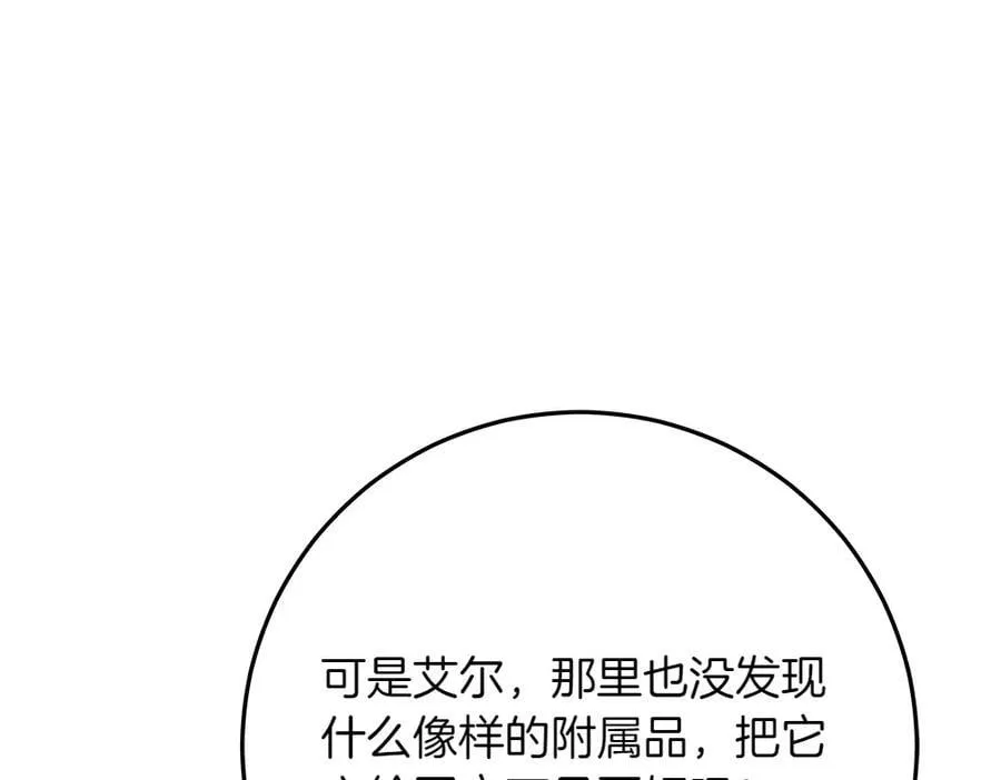 第42话 新发现 第26页