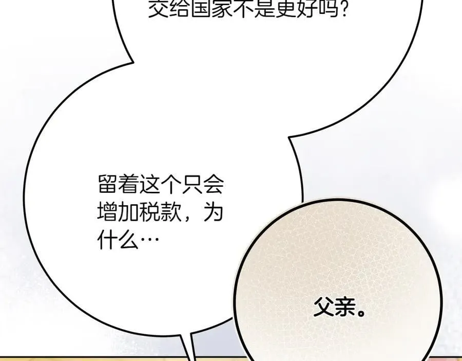 第42话 新发现 第27页