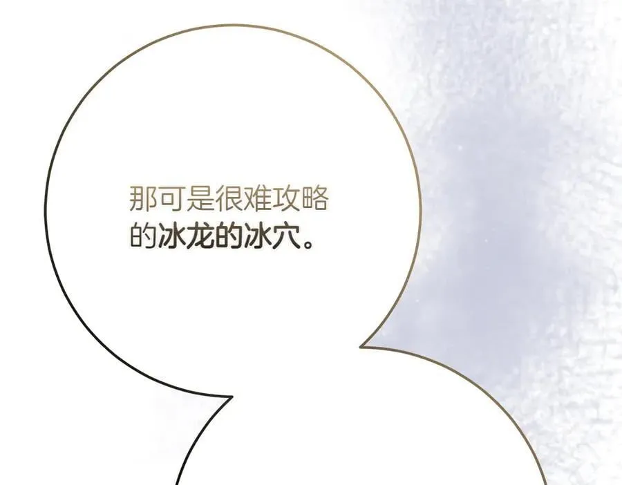 第42话 新发现 第30页