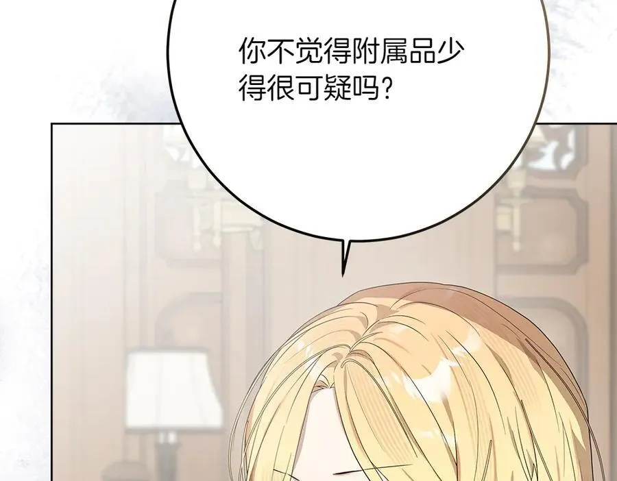 第42话 新发现 第31页