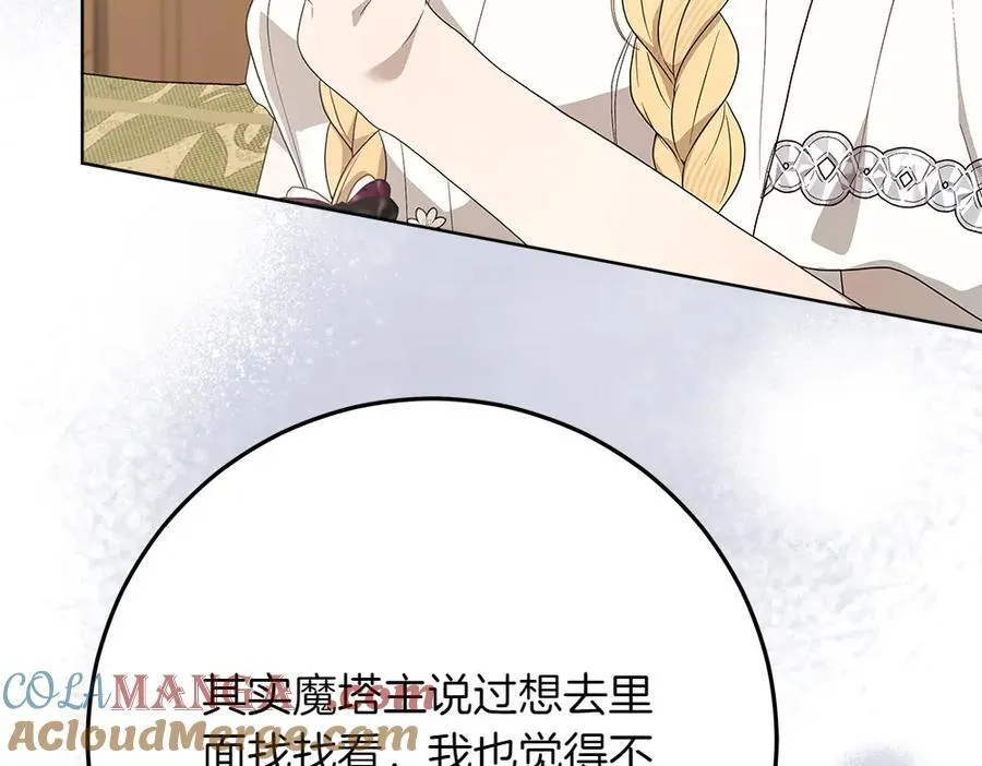 第42话 新发现 第33页