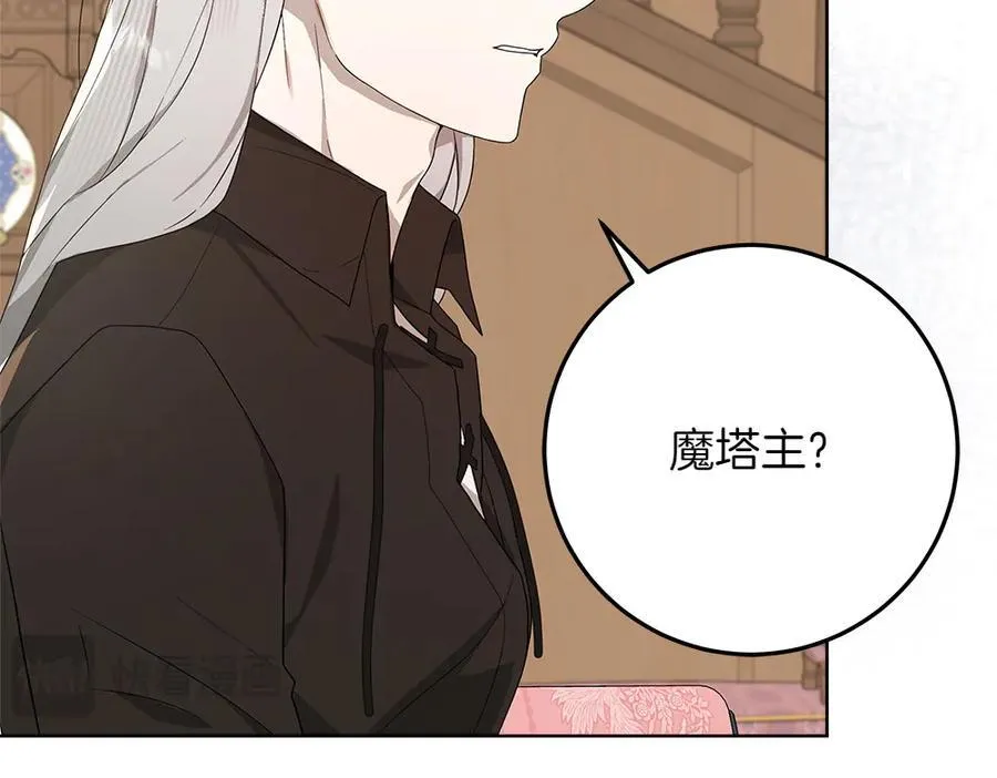 第42话 新发现 第35页