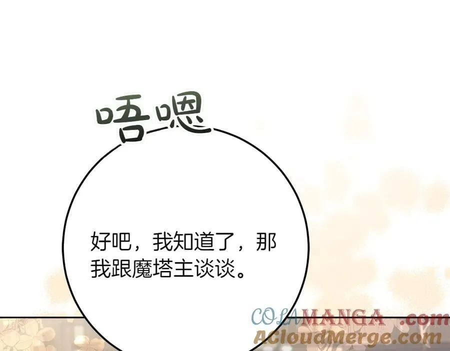 第42话 新发现 第37页