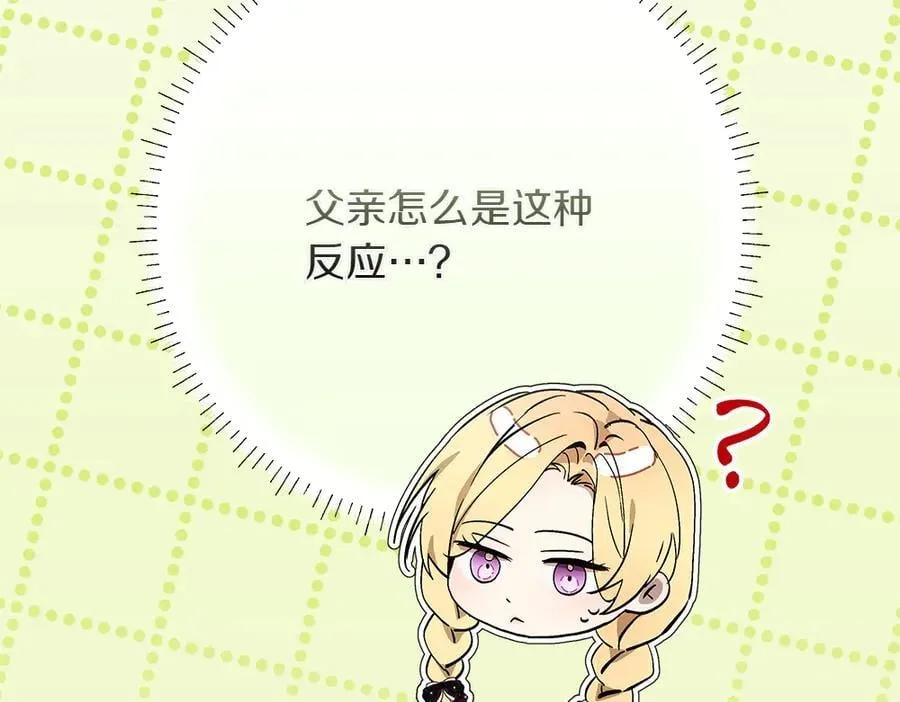 第42话 新发现 第40页