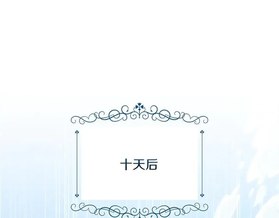 第42话 新发现 第42页