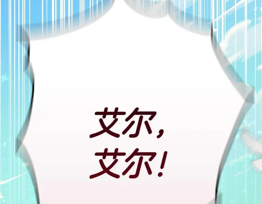 第42话 新发现 第44页