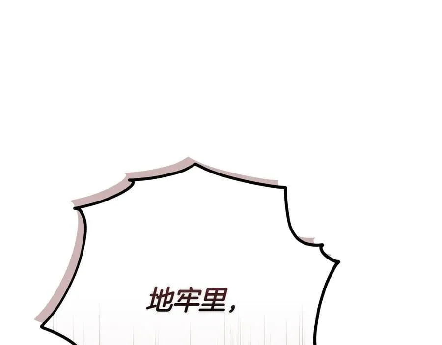 第42话 新发现 第48页