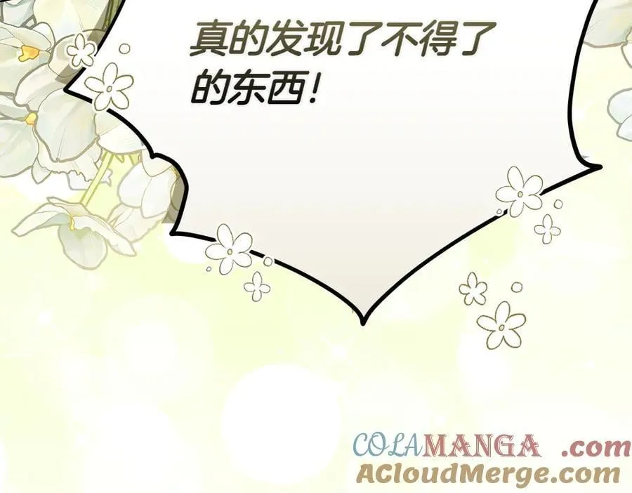 第42话 新发现 第53页