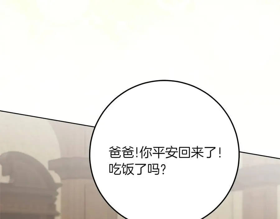 第42话 新发现 第54页