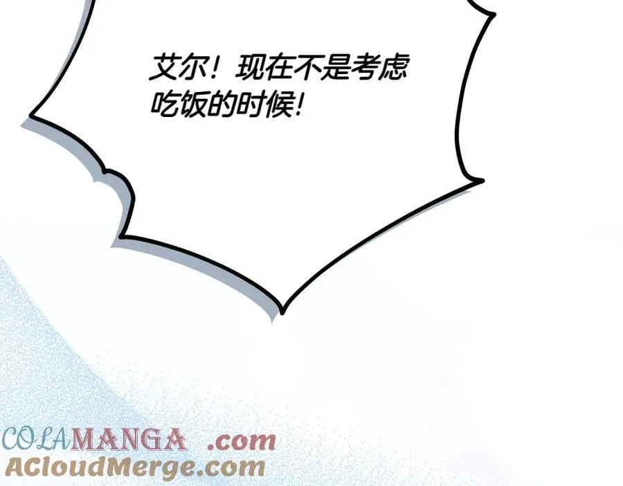 第42话 新发现 第57页