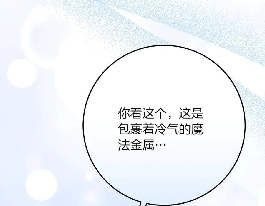 第42话 新发现 第58页